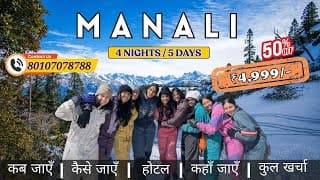  Manali Tour Package