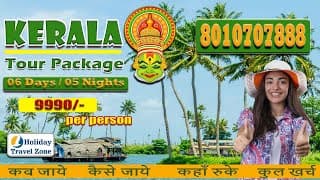 Kerala Tour Package