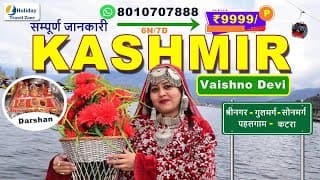 Kashmir Vaishno Devi Tour Packages