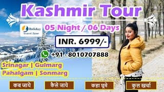Get 50% OFF Kashmir Package |